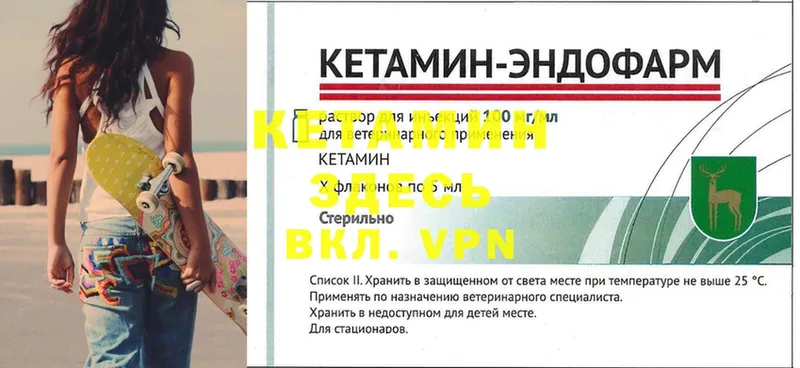 купить закладку  Питкяранта  площадка как зайти  Кетамин VHQ 